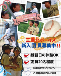 【新入団員募集のお知らせ】