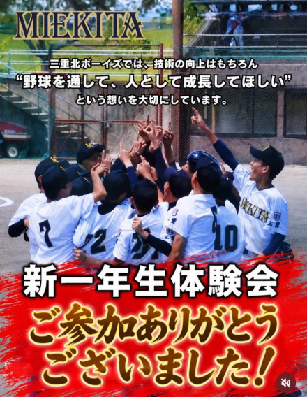 体験会ありがとうございました！